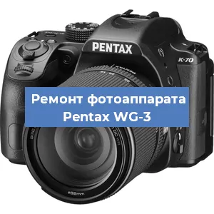 Замена системной платы на фотоаппарате Pentax WG-3 в Екатеринбурге
